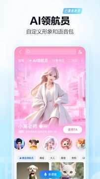 高德地图下载导航2024