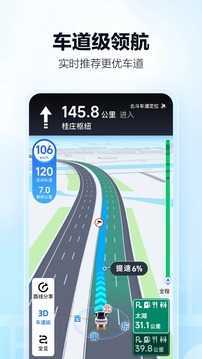 高德地图下载导航2024