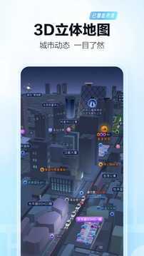 高德地图下载导航2024
