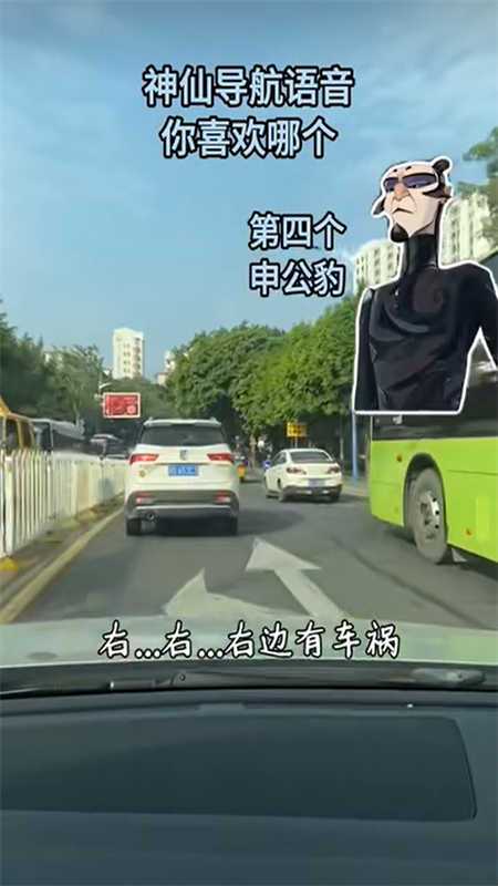 高德地图哪吒语音包