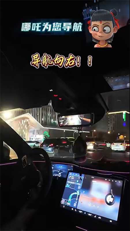 高德地图哪吒语音包