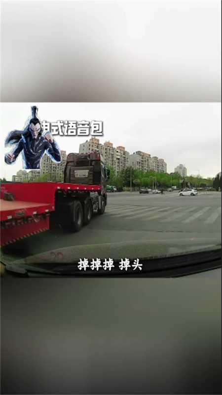 高德地图哪吒语音包
