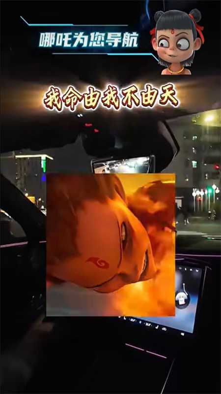 高德地图哪吒语音包