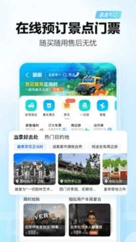 高德地图车机版2024最新版
