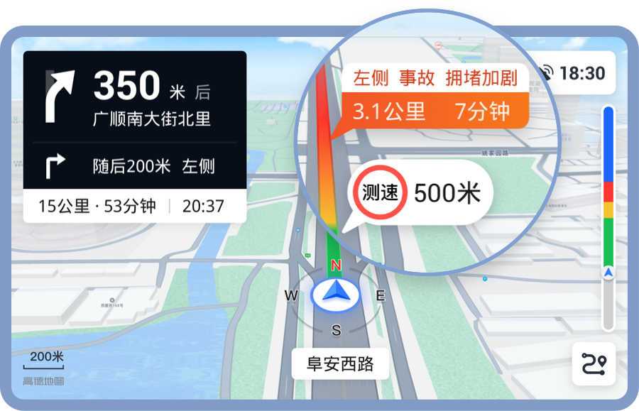 高德地图车机版