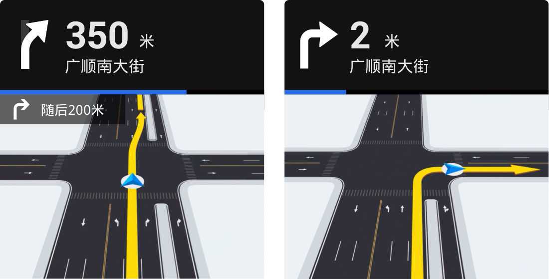 高德地图车机版