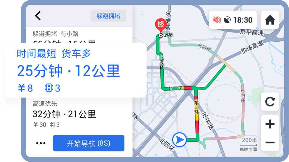 高德地图车机版