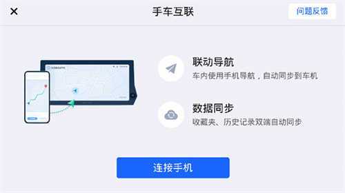 高德地图车镜版
