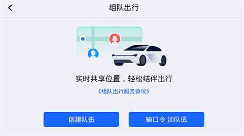 高德地图车镜版