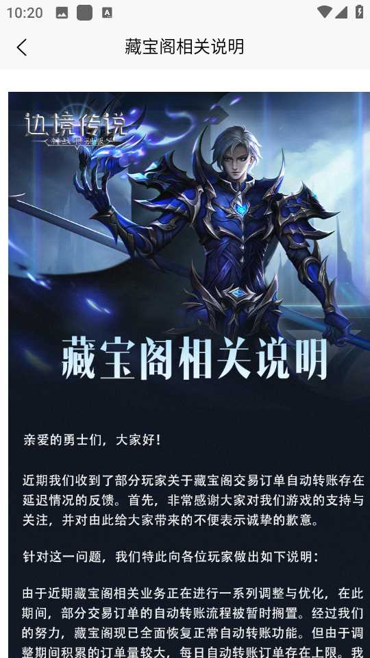 魄游玩家社区