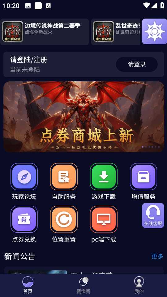 魄游玩家社区