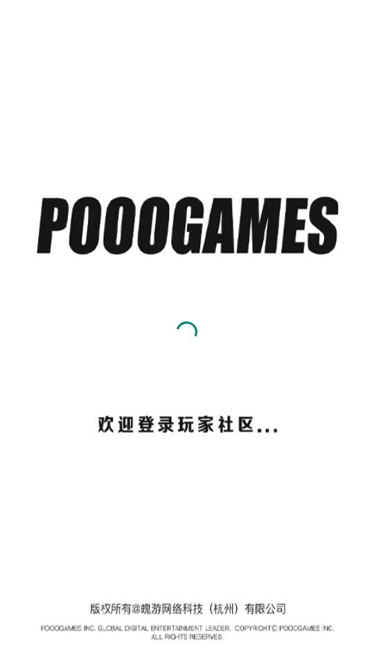魄游玩家社区