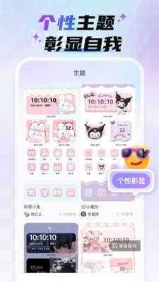 魔法妙妙壁纸