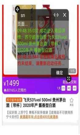 魔法茅台助手免卡密版