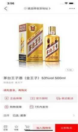 魔法茅台助手免卡密版