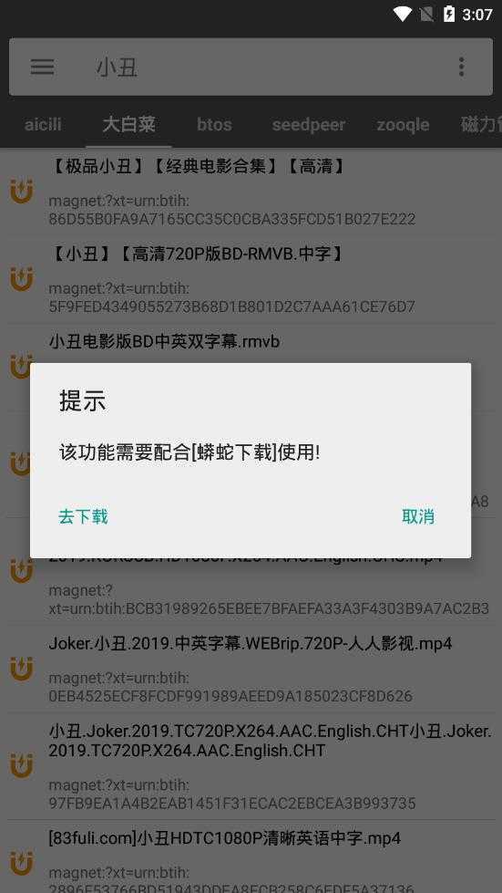 鲨鱼搜索(磁力搜)app