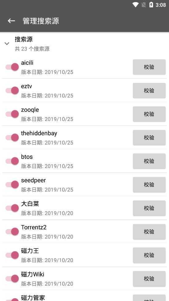 鲨鱼搜索1.6不闪退