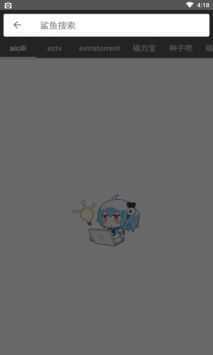 鲨鱼搜索1.9免费版