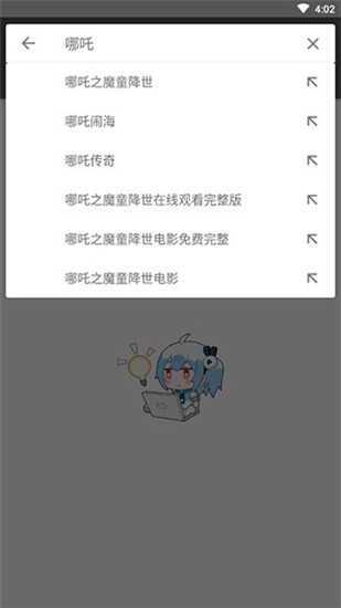 鲨鱼搜索2024最新破解版