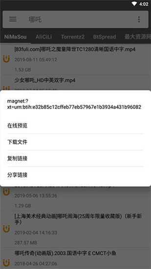 鲨鱼搜索2024最新破解版