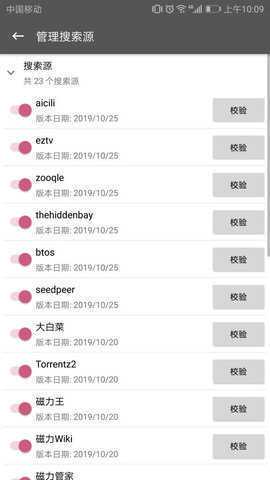 鲨鱼磁力1.4