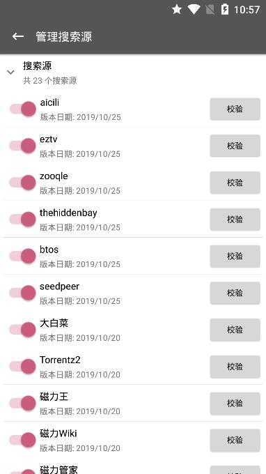 鲨鱼磁力最新版