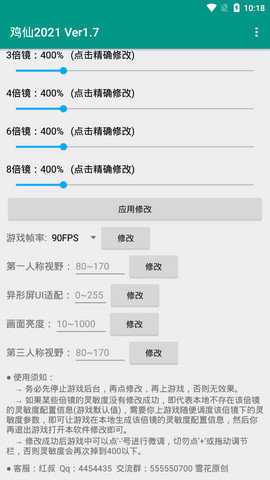 鸡仙2022超广角(免费)
