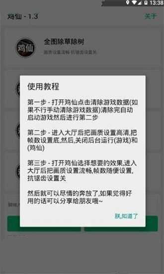 鸡仙2022超广角(免费)