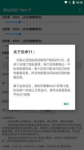 鸡仙2022超广角(免费)