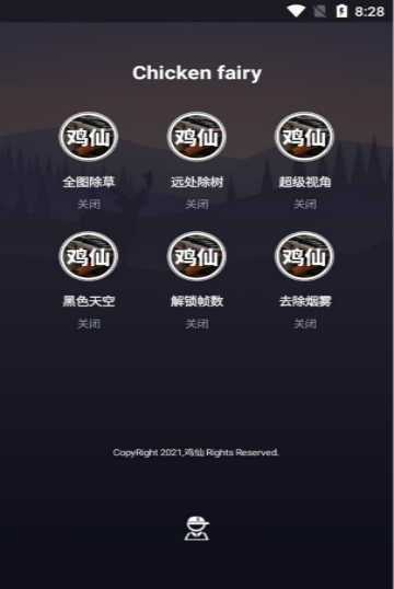 鸡仙3.0超广角