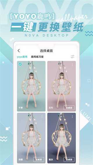 鹿鸣桌面
