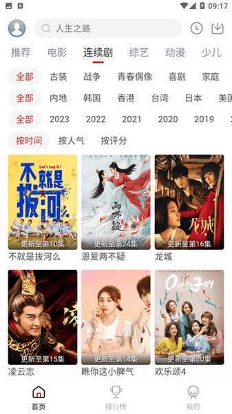 麻花视频v3.2.2