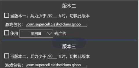 黑松鼠coc辅助免费版