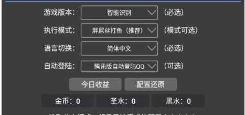 黑松鼠coc辅助免费版