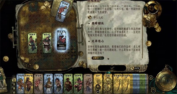 苏丹的游戏黑暗集会全攻略：特殊事件触发技巧与角色奖励解析