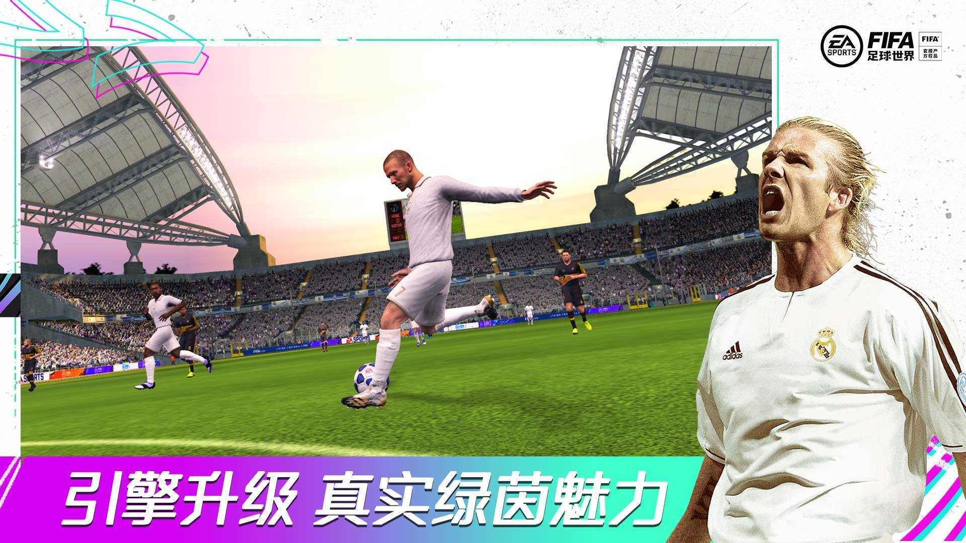 FIFA足球世界体验服2022