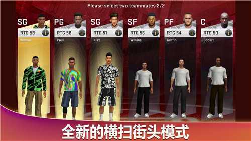 NBA2K20安卓版免费