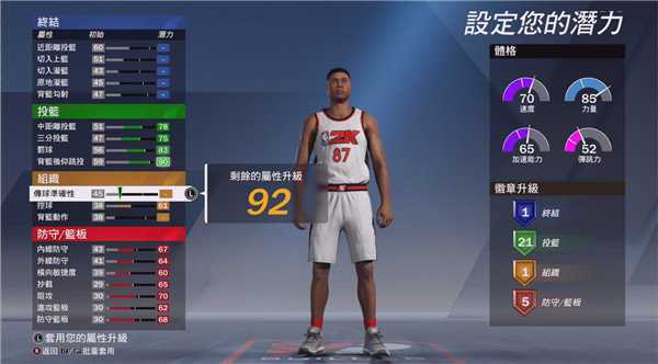 Nba2k20直装版安卓