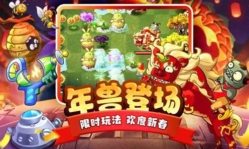 PVZ2mod黑色菜单龙年破解