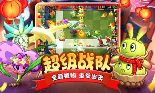 PVZ2mod黑色菜单龙年破解