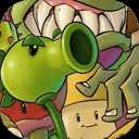 PVZ抽卡版