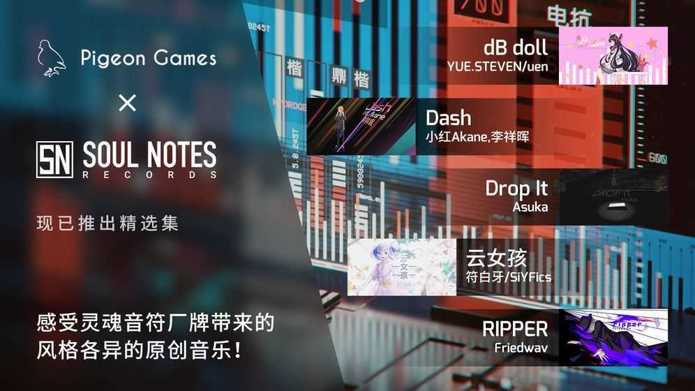 Phigros破解版全难度破解版