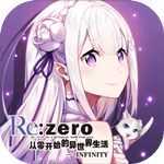 Re从零开始的异世界生活