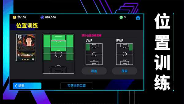 eFootball