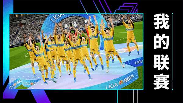 eFootball