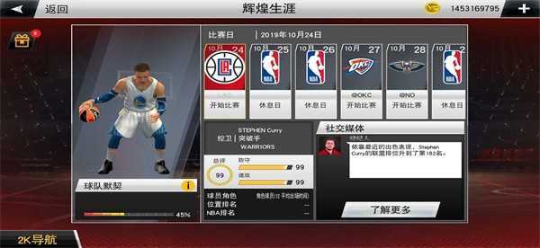 nba2k20全人物存档