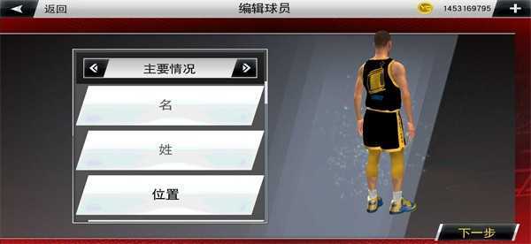 nba2k20全人物存档版下载安卓