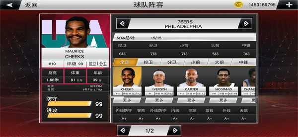 nba2k20全人物存档版下载安卓
