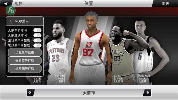 nba2k20豪华存档版无限金币