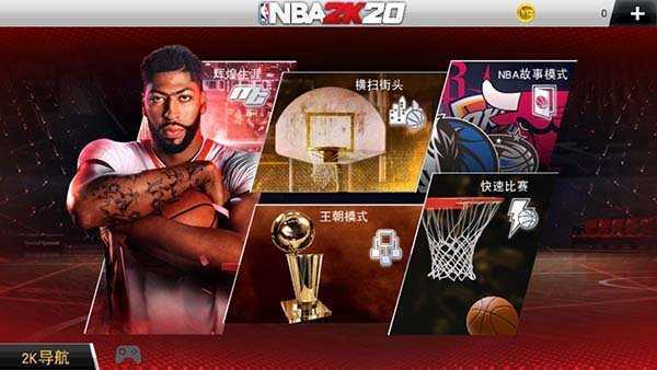 nba2k20豪华存档版无限金币